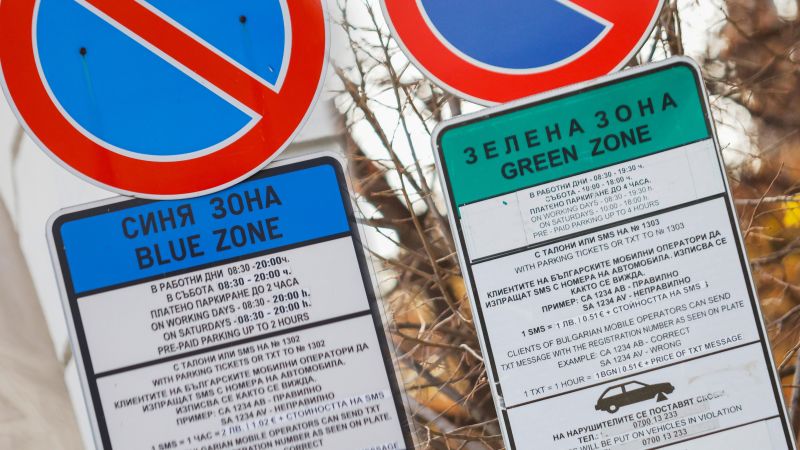 Платена зона за паркиране