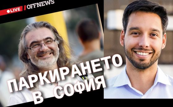 Борис Бонев и Владимир Йончев