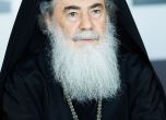 Патриарх Теофил 