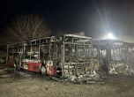 Изгорели автобуси