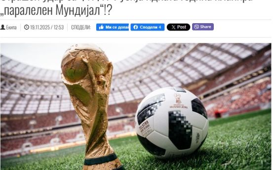 новината в македонски сайт