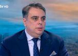 Асен Василев в ''Тази сутрин'' по bTV
