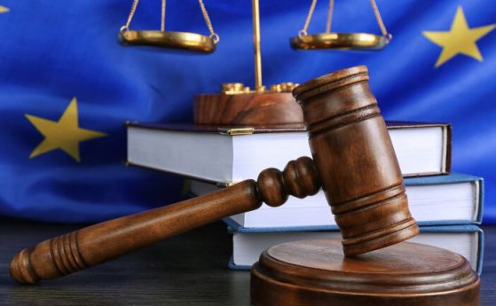 Съдът на ЕС