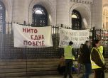Започнаха протестите в страната по повод Международния ден срещу насилието над жени