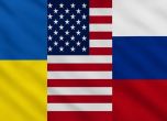 Украински, американски и руски флаг