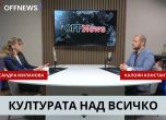 Гл.ас. Александра Миланова и Калоян Константинов