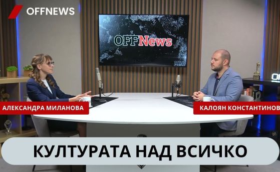 Гл.ас. Александра Миланова и Калоян Константинов