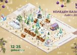 ''Магията на Коледа в Ловеч'' – празнична програма за декември 2025