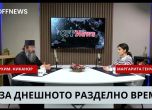 Архим. Никанор гостува в подкаста на OFFNews