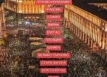 Фейк събитие за протест утре, разпространяват мними групи в социалните мрежи