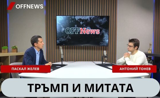 Паскал Желев и Антоний Тонев