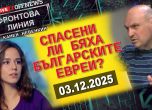 Ружа Райчева и Камен Невенкин - OFFNews