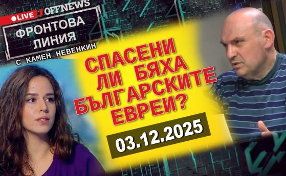 Ружа Райчева и Камен Невенкин - OFFNews