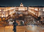 Протестът в София 