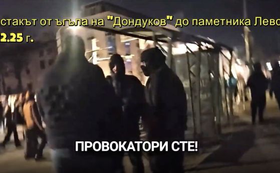 Стопкадър от видеото на провокаторите от протеста, което Наразян отказа да пусне в парламента