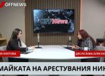 В подкаста на OFFNews разговаряме с Деси Алексиева – майката на 21-годишния Николай Алексиев- един от задържаните по време на протеста в понеделник вечерта.