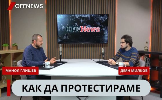 Манол Глишев и Деян Милков