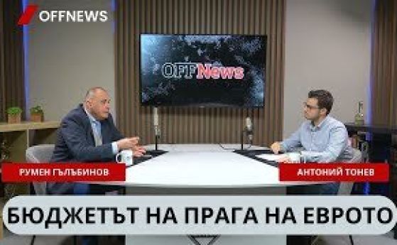 Подкаст Румен Гълъбнинов