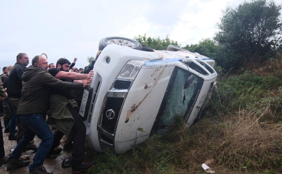 Земеделци обръщат полицейски автомобил