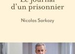 Книгата на Никола Саркози "Дневникът на един затворник"