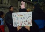 Протест срещу властта