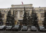 Сградата на руската централна банка.