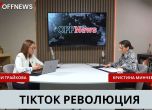 Рени Трайкова, част от управителния съвет на "Балканския инициатива за свободни медии