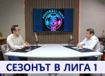 Димитър Танев гост в студиото на Футболни фенове