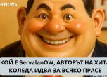 ServalanOW