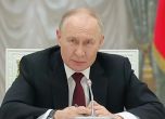 Путин