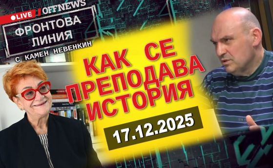 Проф. Евелина Келбечева в студиото на Фронтова линия