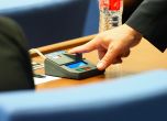 Гласуване в Народното събрание