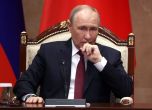 Путин