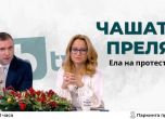 Златимир Йочев и Мария Цънцарова