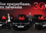 Трима късметлии спечелиха чисто нови BMW 318i в юбилейното „Колелото на съдбата“ на А1