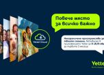 Всичко важно на едно място: Yettel стартира облачната услуга Yettel Cloud