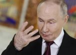 Путин