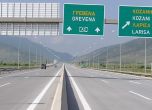 Гръцка магистрала