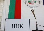 ЦИК