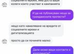 Предлагат ли пари на инфлуенсъри да не отразяват протестите и да ''смекчат тона''?