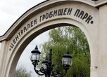 Гробищата