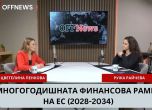 Цветелина Пенкова и Ружа Райчева в подкаста на OFFNews