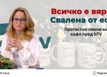 Протест пред bTV