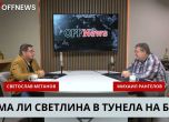 Михаил Рангелов в студиото на OFFNews