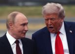 Путин и Тръмп