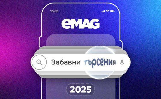 eMAG