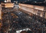 Големият протест на 10 декември 2025 г