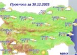 Прогноза за времето