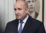 Румен Радев