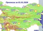 Прогноза за времето
